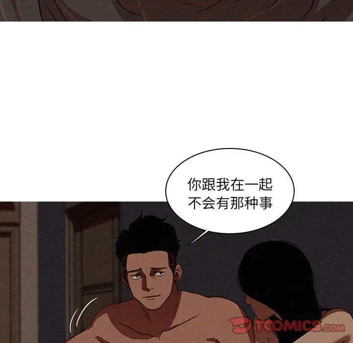 迷失天堂第17章
