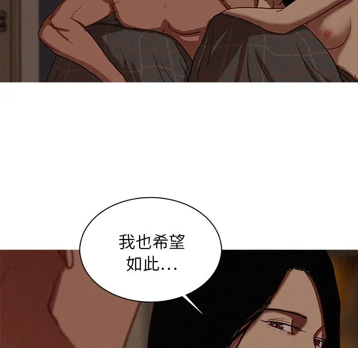 迷失天堂第17章