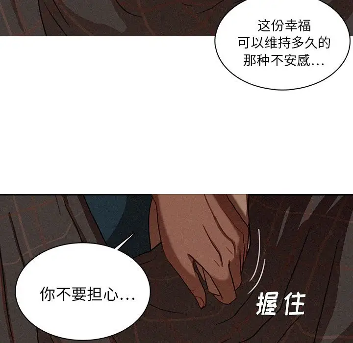 迷失天堂第17章