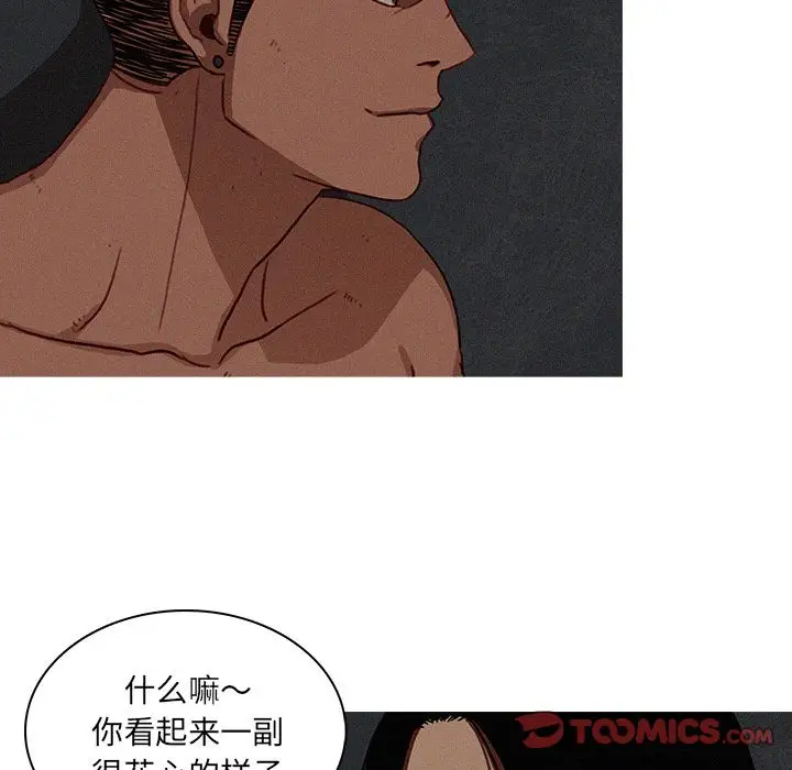 迷失天堂第17章