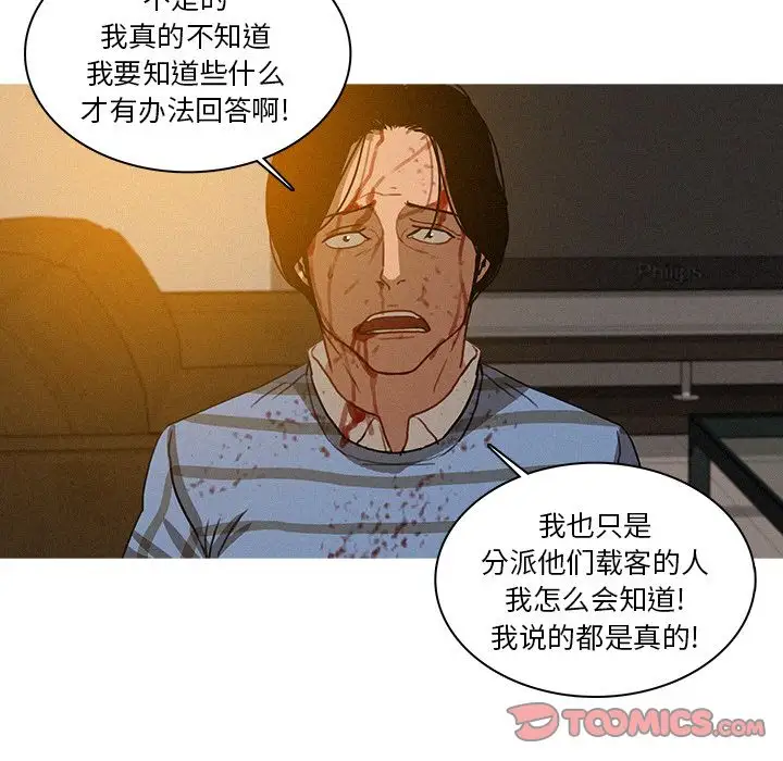 迷失天堂第17章