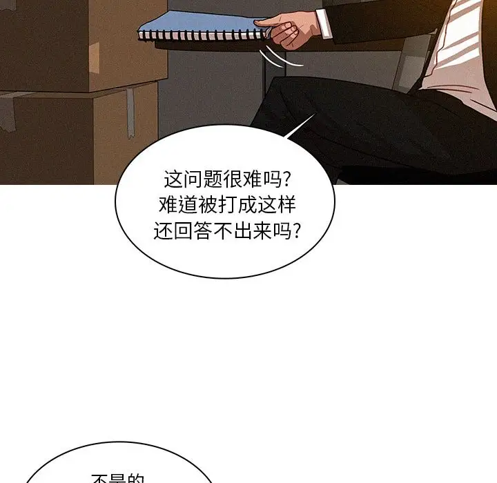迷失天堂第17章