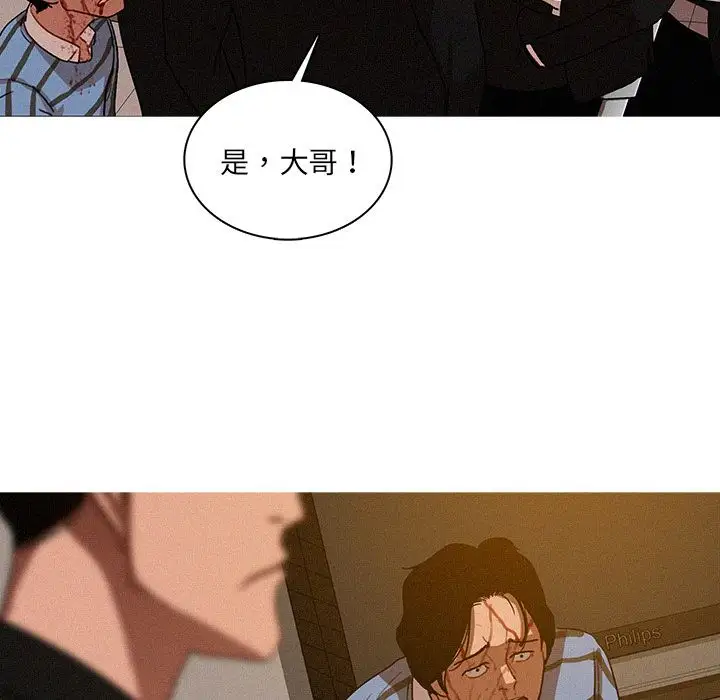迷失天堂第17章