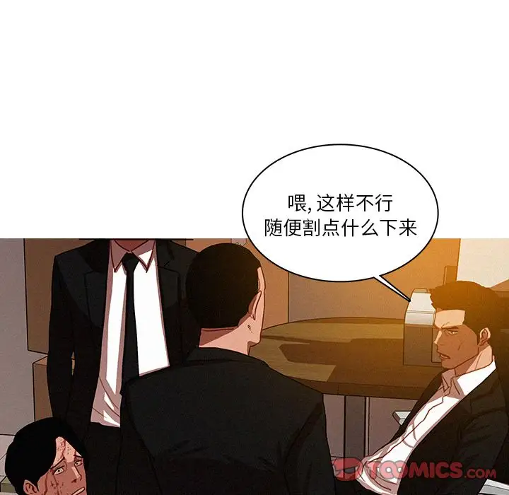 迷失天堂第17章