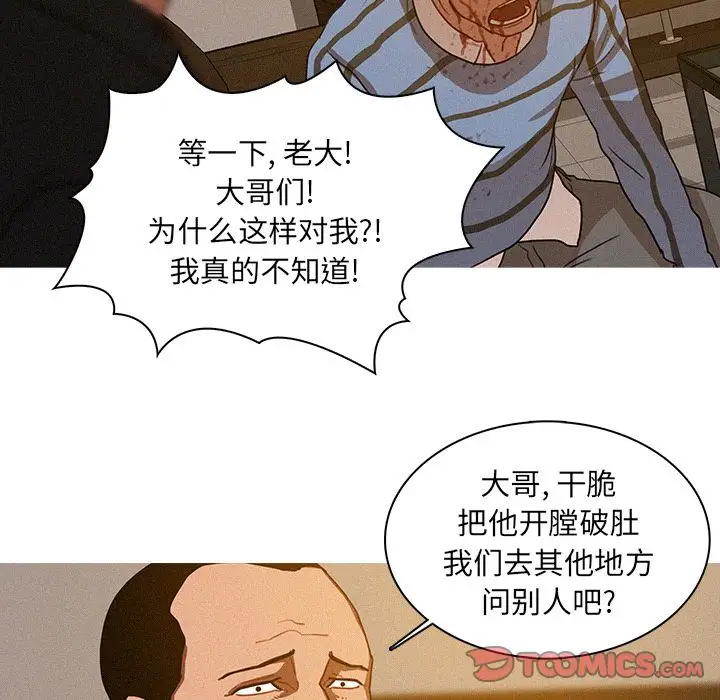迷失天堂第17章