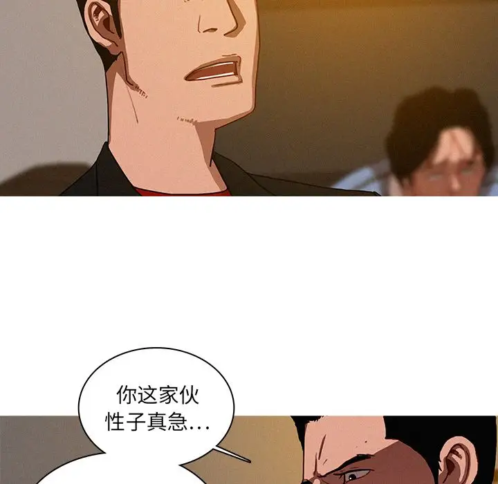 迷失天堂第17章