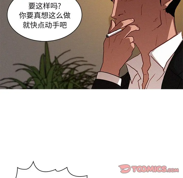 迷失天堂第17章