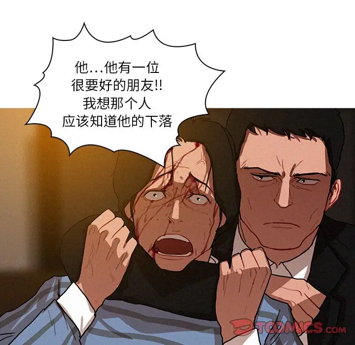 迷失天堂第17章