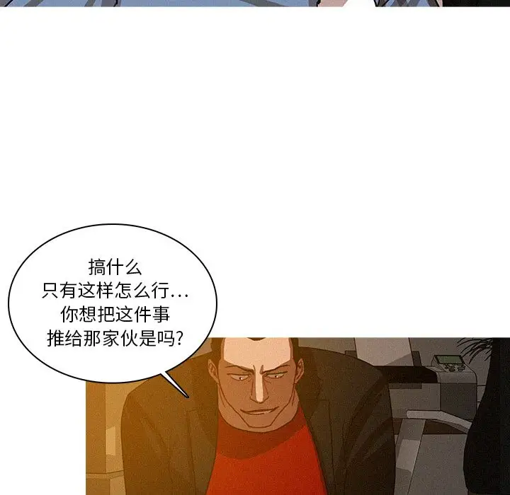 迷失天堂第17章