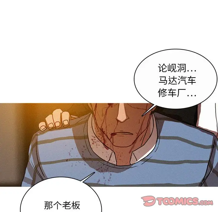 迷失天堂第17章
