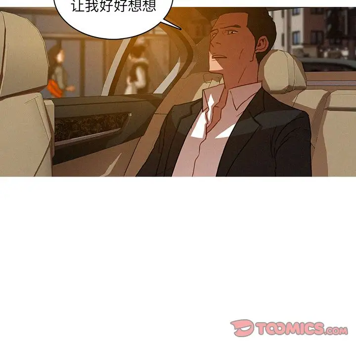 迷失天堂第18章