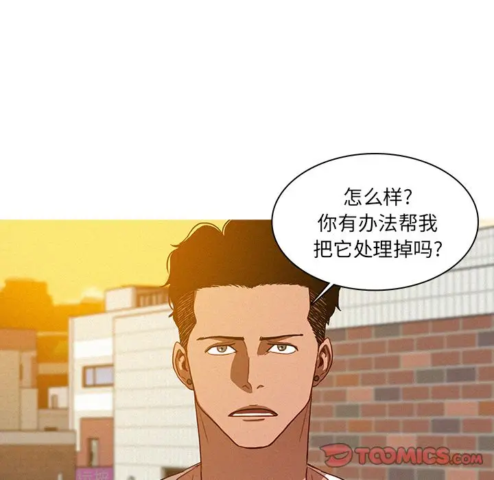 迷失天堂第18章