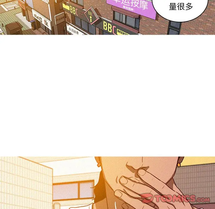 迷失天堂第18章
