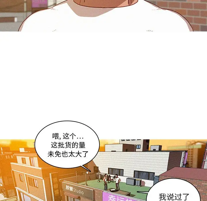 迷失天堂第18章
