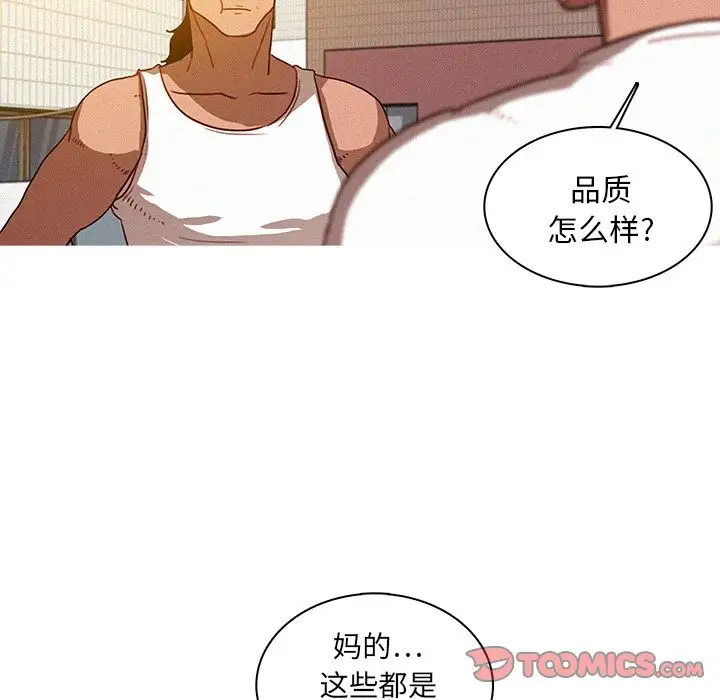 迷失天堂第18章