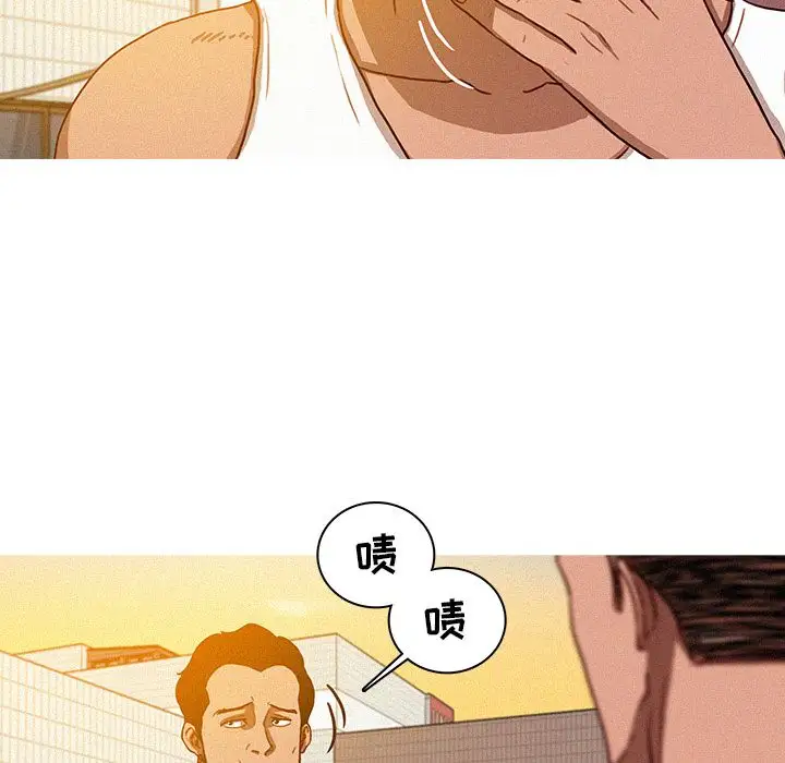 迷失天堂第18章
