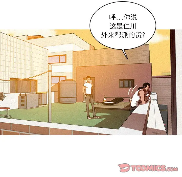 迷失天堂第18章