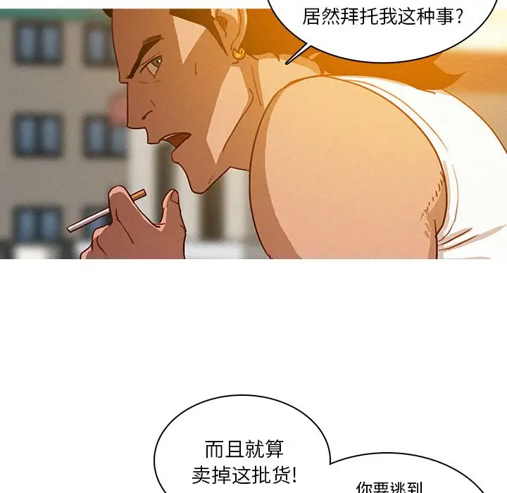 迷失天堂第18章