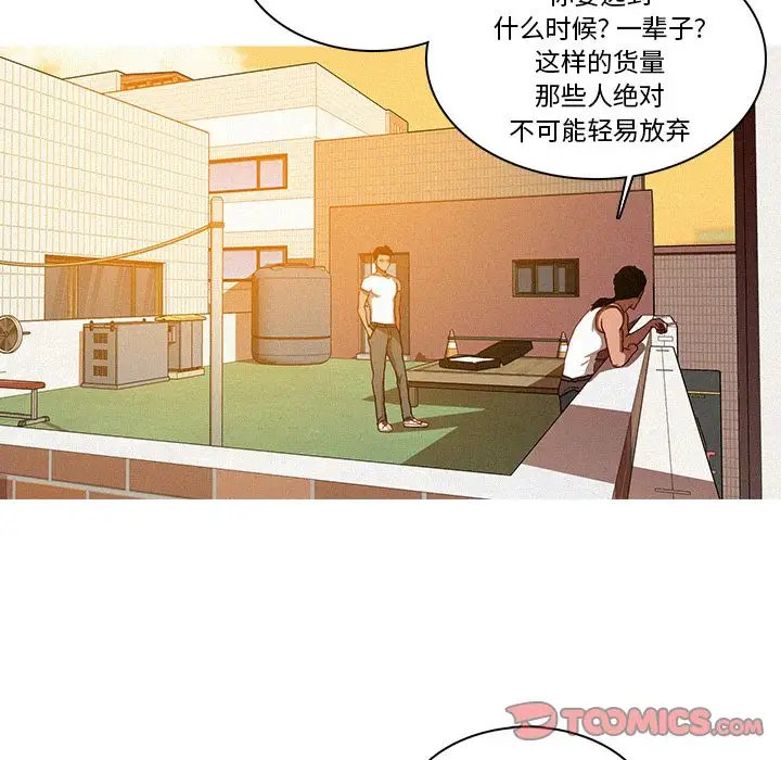 迷失天堂第18章