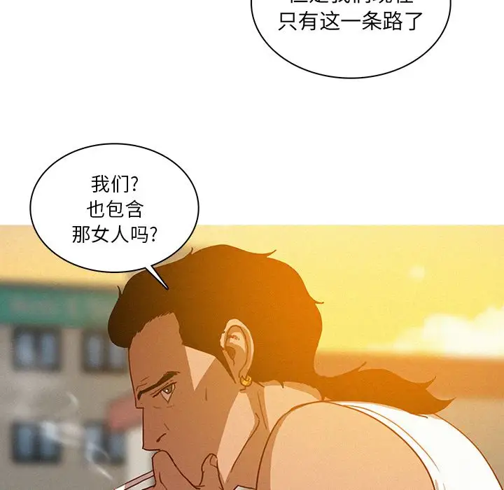 迷失天堂第18章