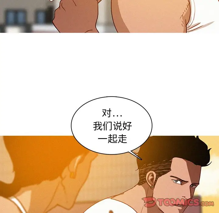 迷失天堂第18章