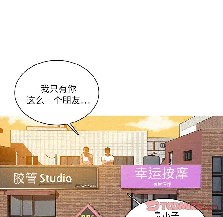 迷失天堂第18章