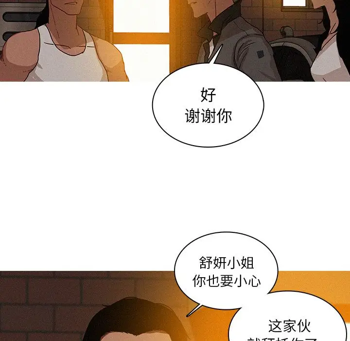 迷失天堂第18章