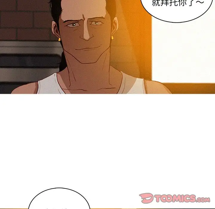 迷失天堂第18章