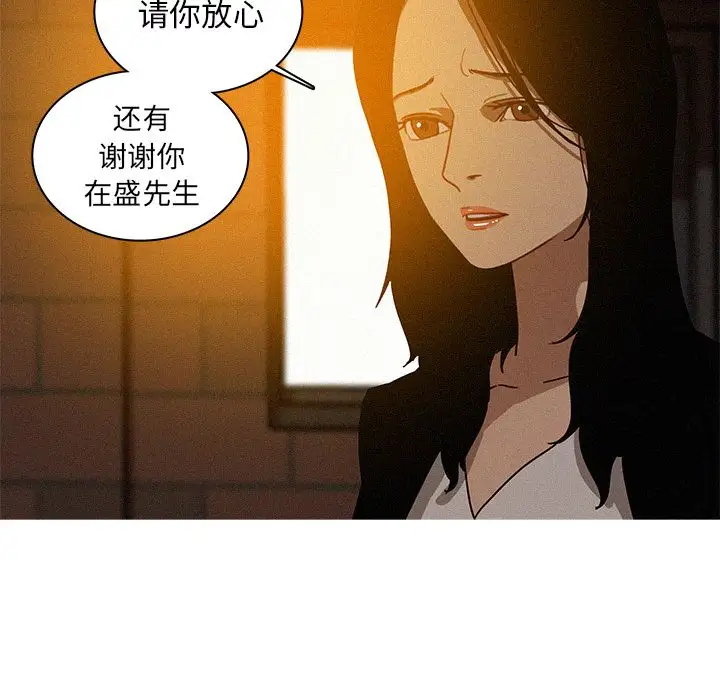 迷失天堂第18章