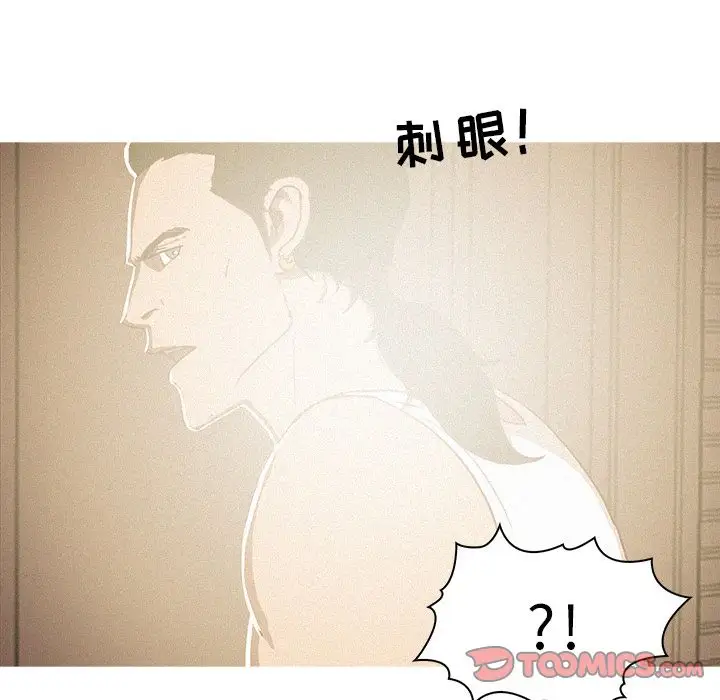 迷失天堂第18章
