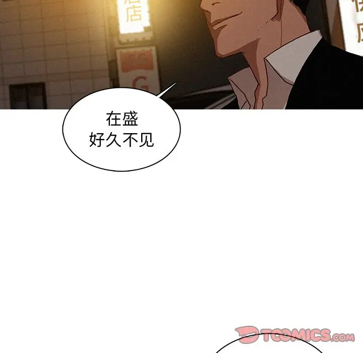 迷失天堂第18章