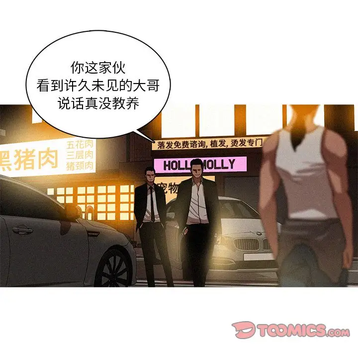 迷失天堂第18章