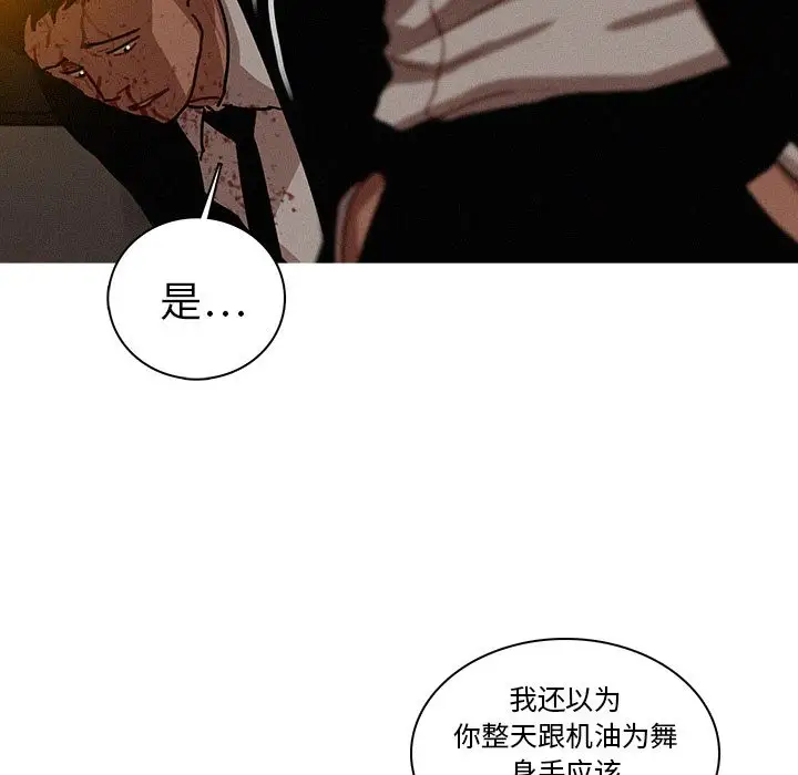 迷失天堂第19章