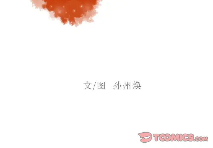迷失天堂第20章