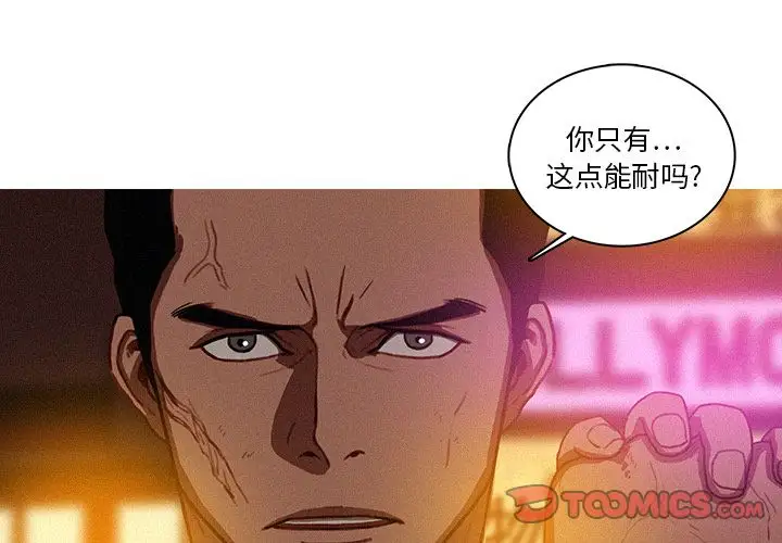 迷失天堂第20章
