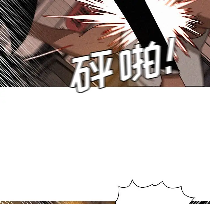 迷失天堂第20章