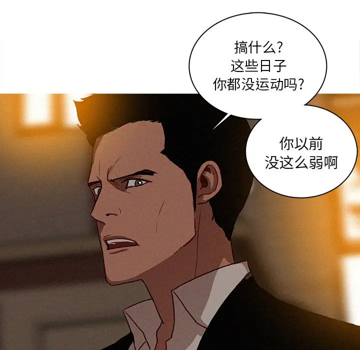 迷失天堂第20章