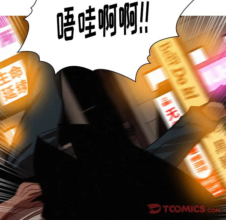 迷失天堂第20章