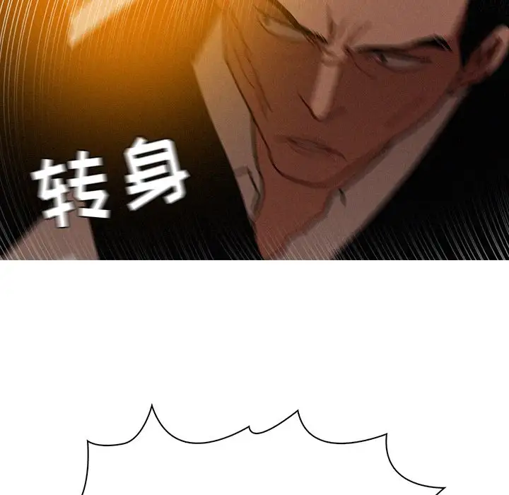 迷失天堂第20章
