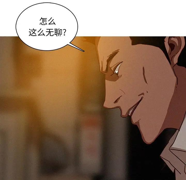 迷失天堂第20章