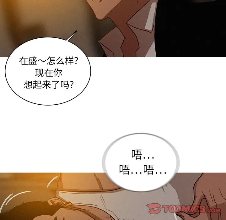 迷失天堂第20章