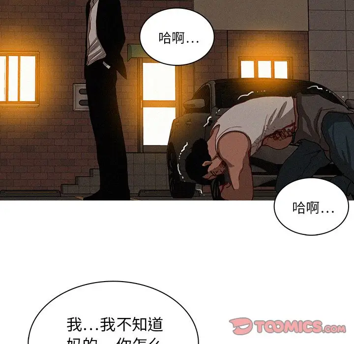 迷失天堂第20章