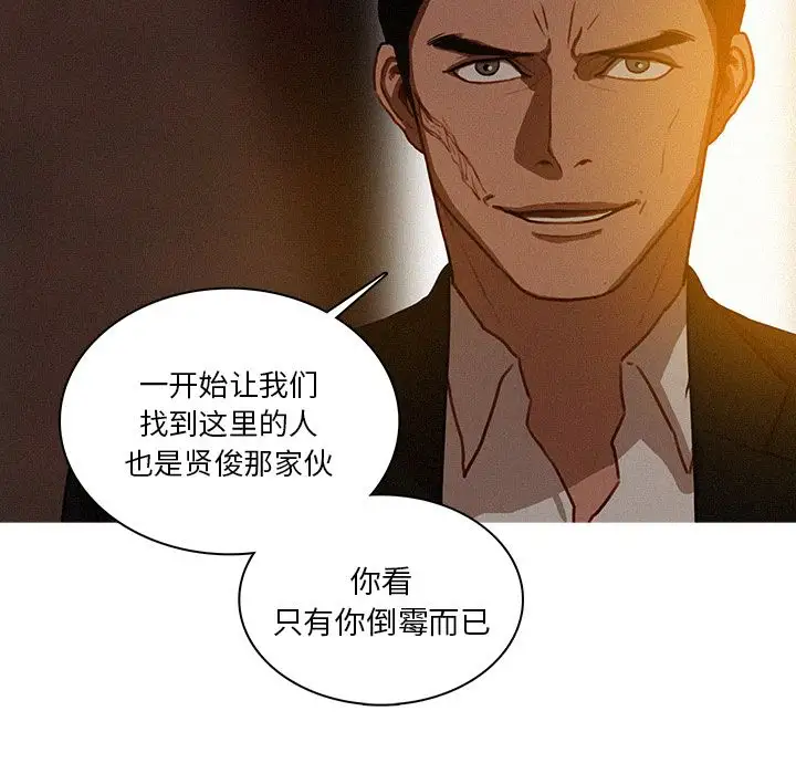 迷失天堂第20章