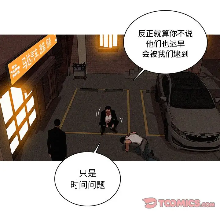 迷失天堂第20章