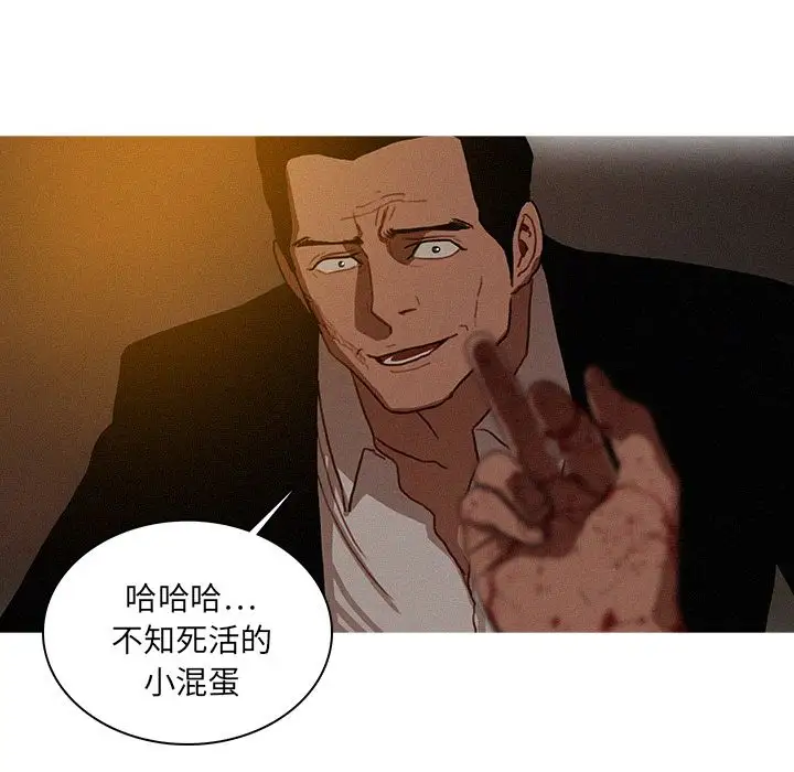 迷失天堂第20章