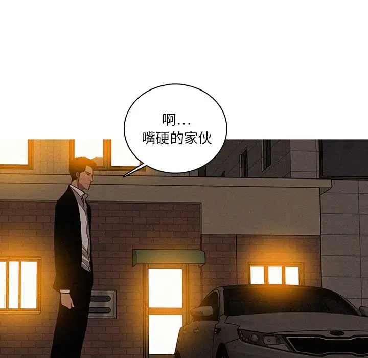 迷失天堂第20章