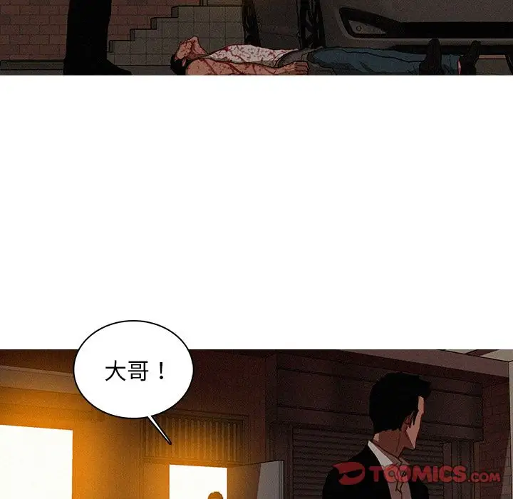 迷失天堂第20章