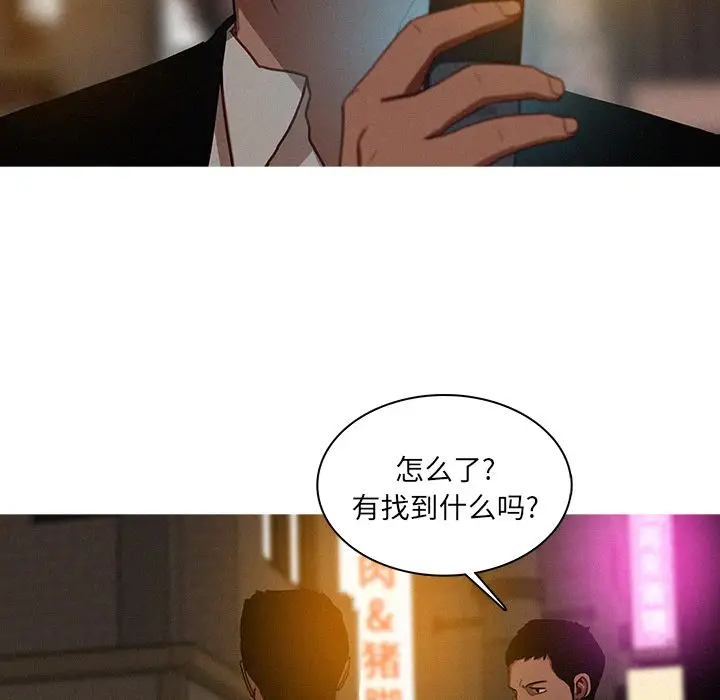 迷失天堂第21章