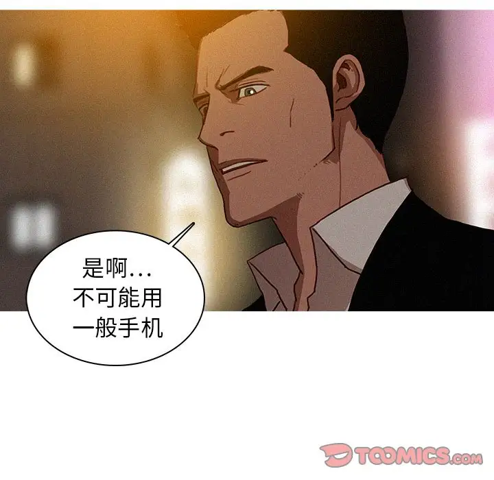迷失天堂第21章