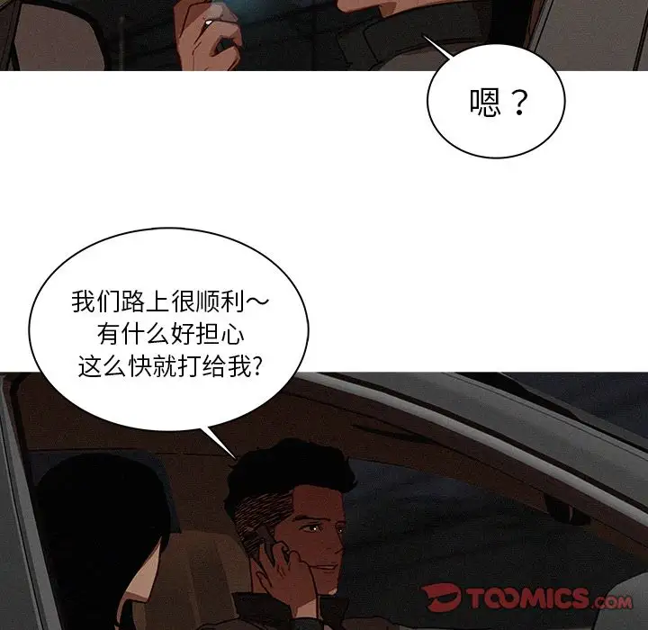 迷失天堂第21章